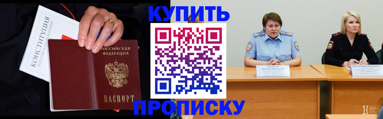 прописка от собственника в Богородске