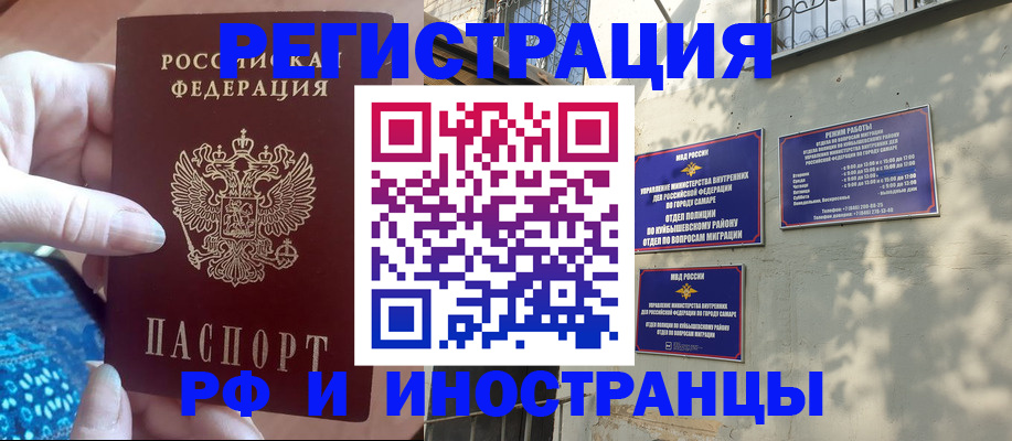 временная регистрация купить в Богородске