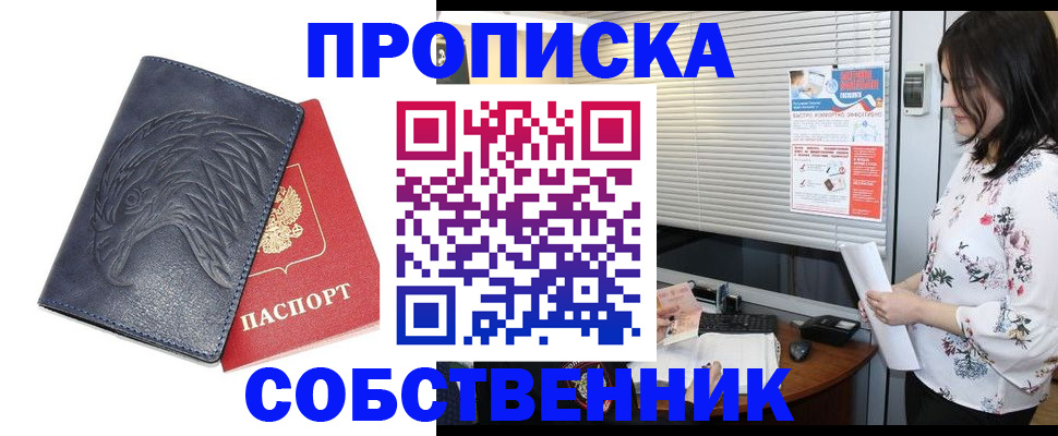 регистрация для дет. сада в Богородске