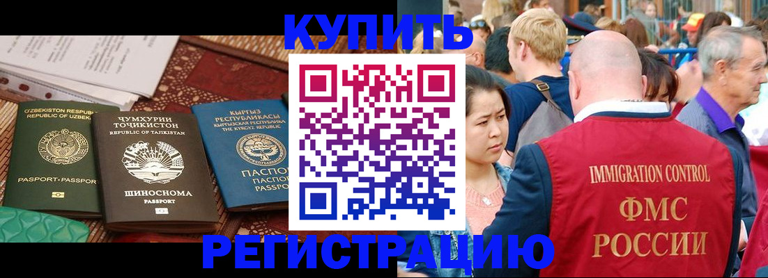 временная регистрация в квартире в Богородске